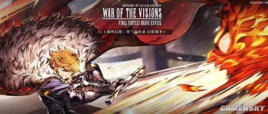 《FFBE幻影战争》新手攻略大全 新手快速入门指南