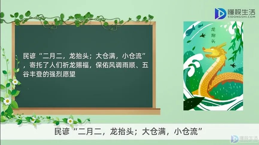 二月初二龙抬头有什么寓意