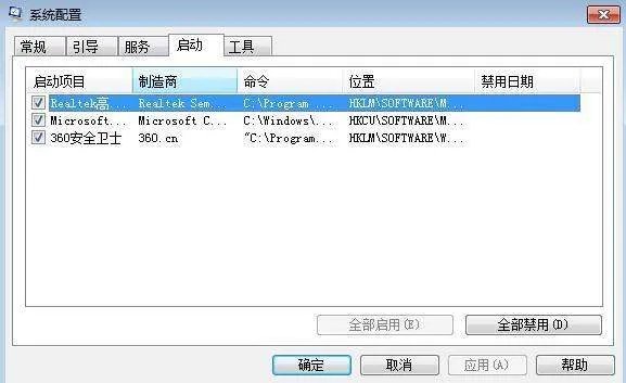 电脑开机速度慢的原因及解决方法