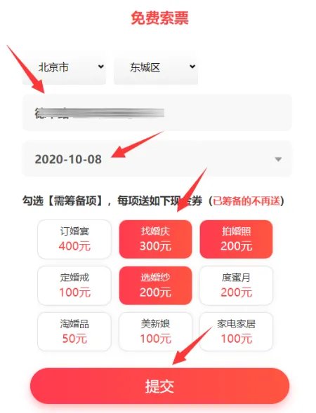 中国婚博会门票是免费的，还是要钱的？求索票攻略。