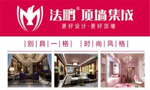 全屋集成墙面品牌 公认的知名集成吊顶厂家