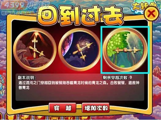 造梦西游3神兽森林饕餮在哪 怎么打