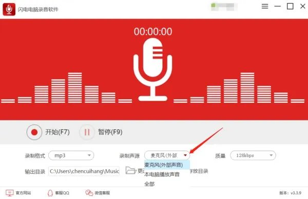电脑录音软件排行 有哪些好用的录音软件