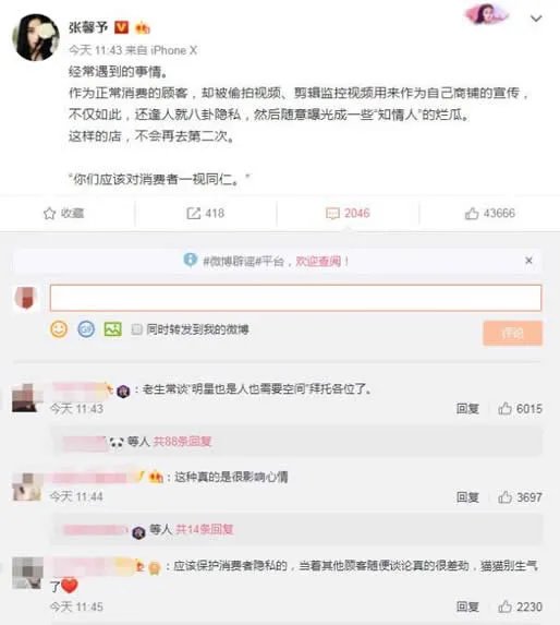 张馨予怒斥店家具体什么情况：详细经过原因曝光