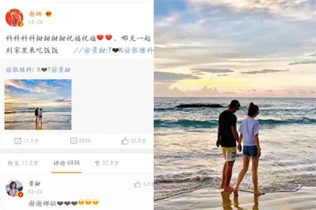 谢娜祝福张继科 产后首次分享正面照片