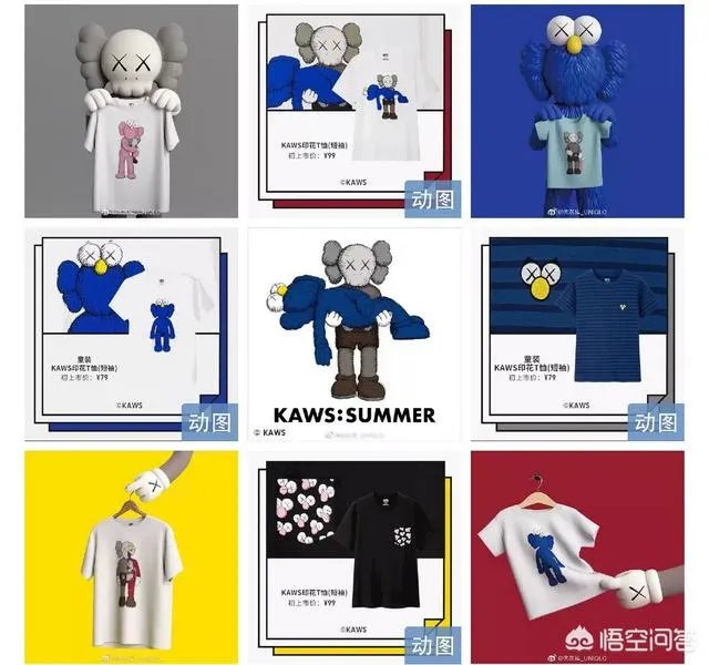 优衣库和KAWS的联名为什么会这么火？