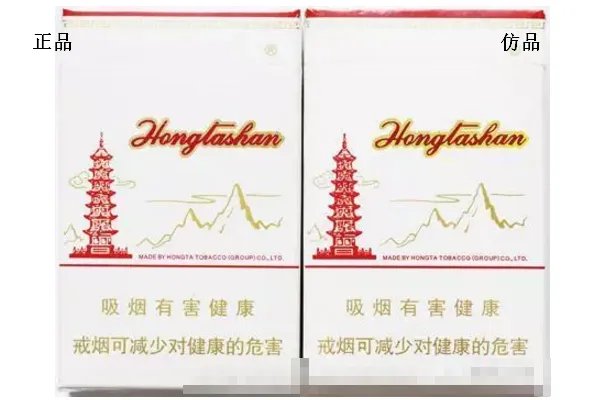 怎么辨别红塔山经典1956（硬盒）真伪