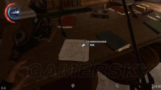 《羞辱2》保险箱密码获得方法大全 羞辱2保险箱怎么开