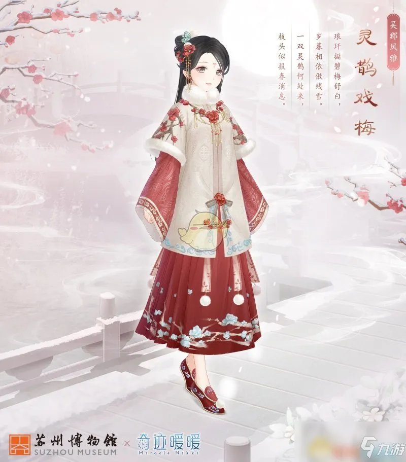 《奇迹暖暖》吴郡风雅吴剑怀故心攻略 活动内容玩法分享