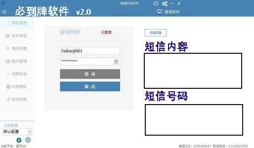 短信平台发送短信一般多少钱一条？ 知道提问