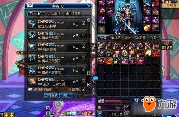 dnf装备被分解可以申诉找回 dnf装备被盗能找回吗