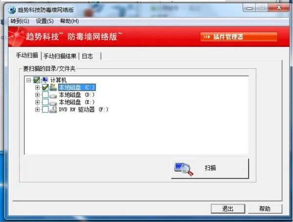 怎么安装趋势杀毒软件
