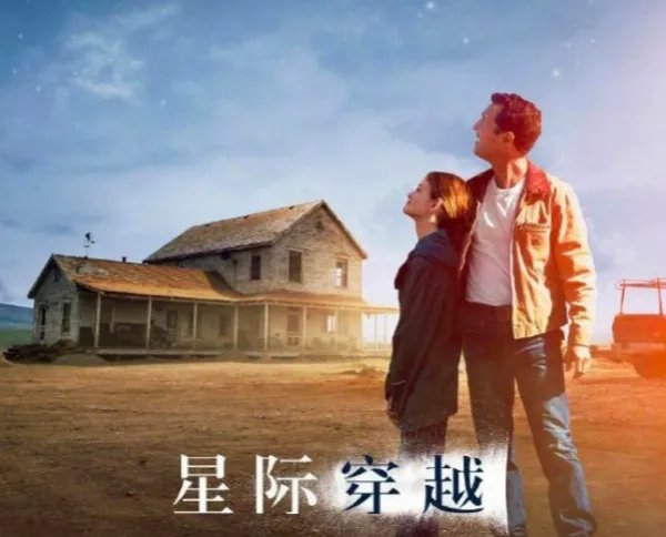 星际穿越国内票房