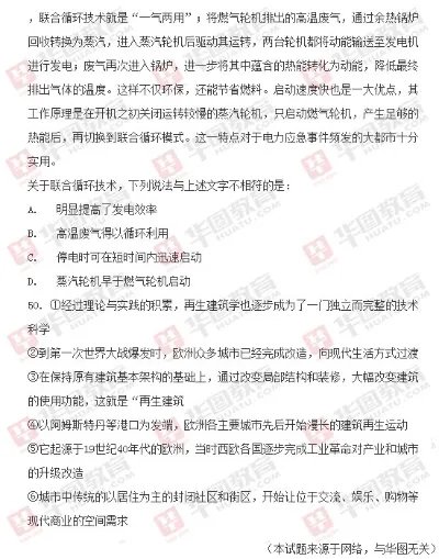 2014年国家公务员考试《行测》真题（完整版）