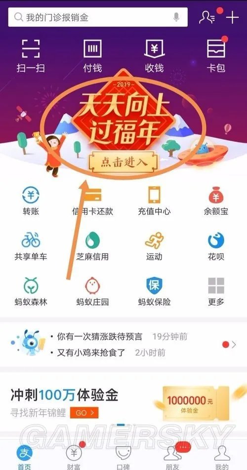 花花卡怎么沾 花花卡怎么获得