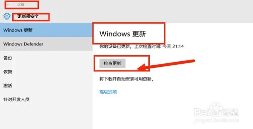 win8.1系统没有自动推送win10怎么办