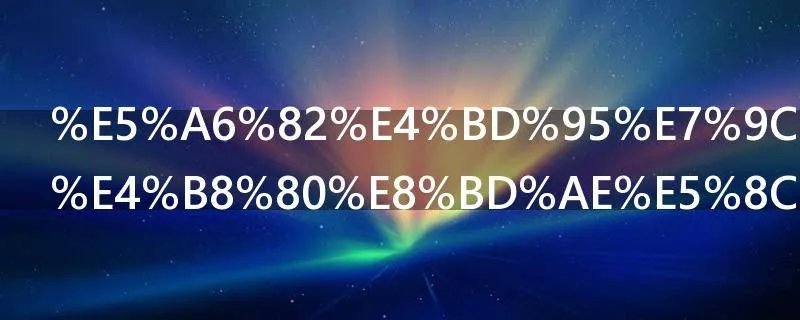 如何看待新一轮医疗服务价格改革