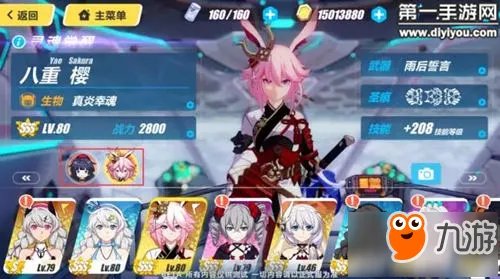 崩坏3真炎幸魂强不强 炎八机械异能通吃