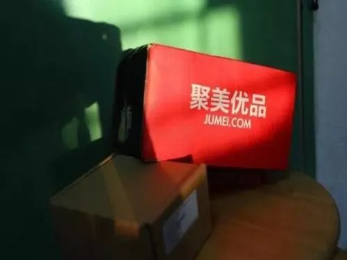 聚美优品的东西是正品吗？