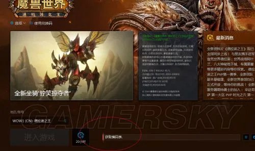 wow魔兽世界6.1无法更新怎么办 6.1卡解码表、初始化、无法更新解决办法