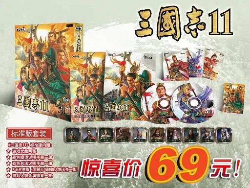 《三国志11》简体中文标准版内容曝光！