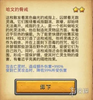 《不思议迷宫》哈文的实验室怎么过 哈文的实验室攻略