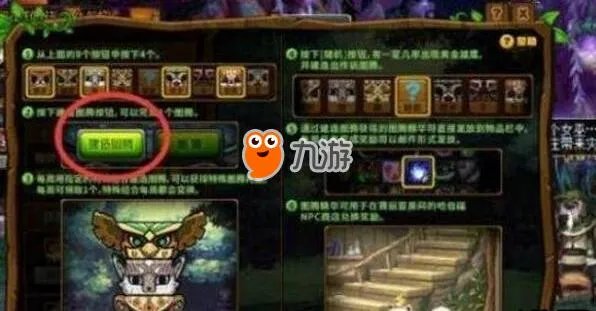 《DNF》第二周最新特殊图腾建造顺序 2月8日特殊图腾一览