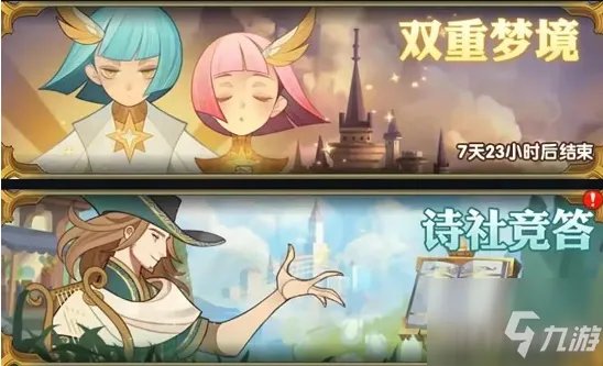 剑与远征诗社竞答第十天答案一览：答题获取丰富的奖励