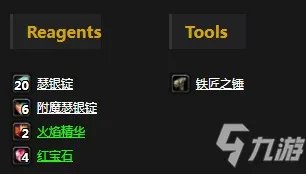 《魔兽世界怀旧服》炽热板甲护手怎么样 炽热板甲护手介绍