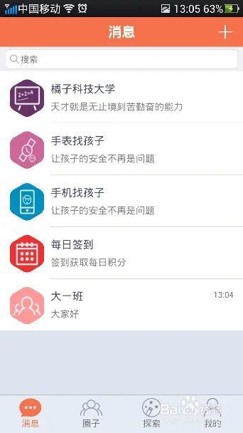 e校信的使用方法