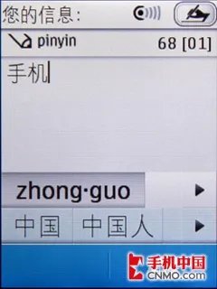 触屏键盘双用 全新S40诺基亚C3-01评测