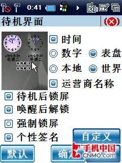 比三星伯爵更有内涵 酷派8288手机评测