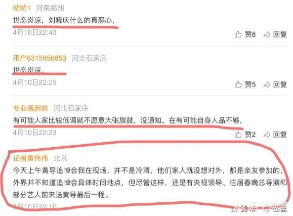 如何看待黄一鹤导演葬礼冷清的事实？