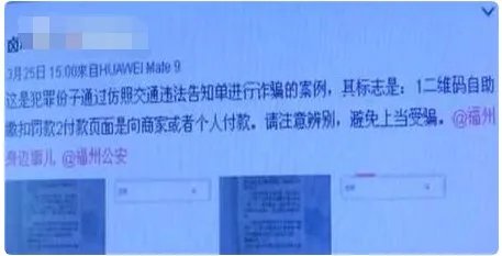 街头惊现高仿罚单是怎么被发现的？