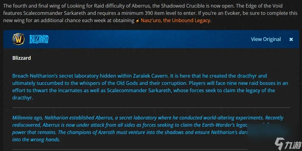 魔兽世界最新征服点数上限是多少 征服点数上限与之前相比调整了多少