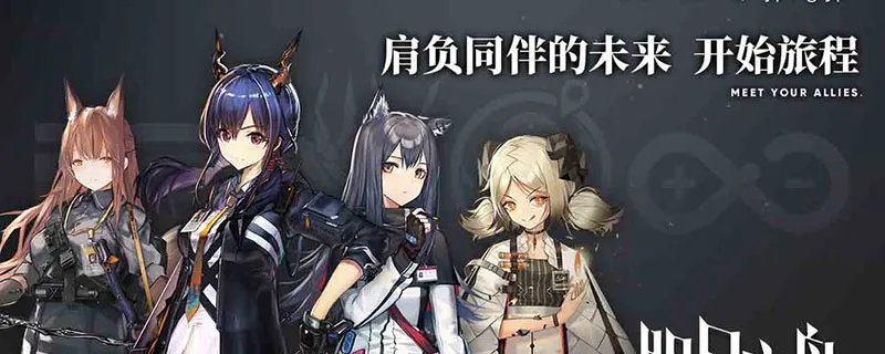 明日方舟公开招募标签组合