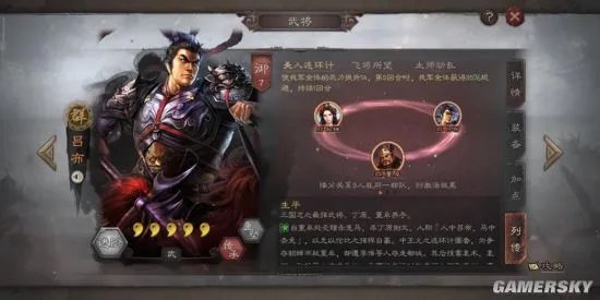 《三国志战略版》英雄羁绊分享 那些浓浓基友情