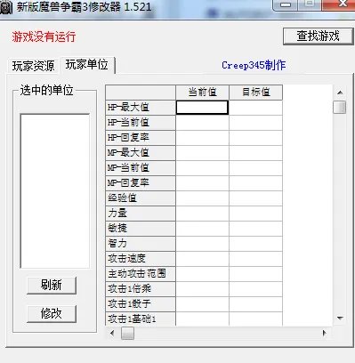 魔兽争霸修改器1.27