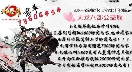 新天龙八部私服都是有du的吗，推荐几个无du的，好玩的，全公益的天龙八部私服