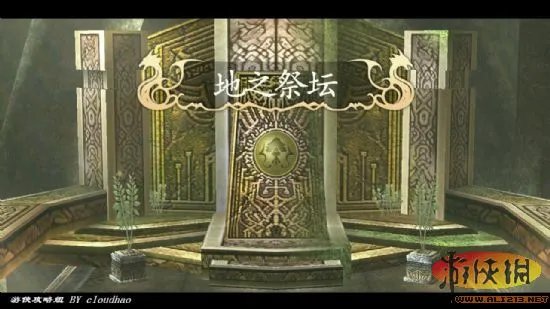 《伊苏7》详细图文流程攻略