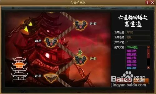 《神仙道》封灵轮回系统详解