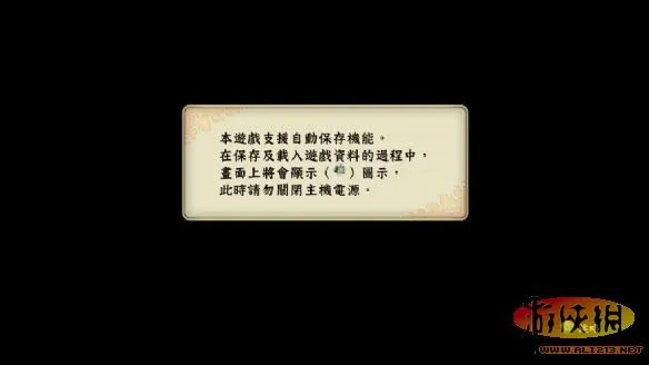 《火影忍者：究极风暴3》XBOX360汉化版发布