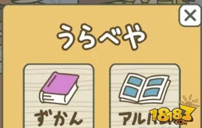 旅行青蛙怎么玩攻略 旅行青蛙玩法技巧大全