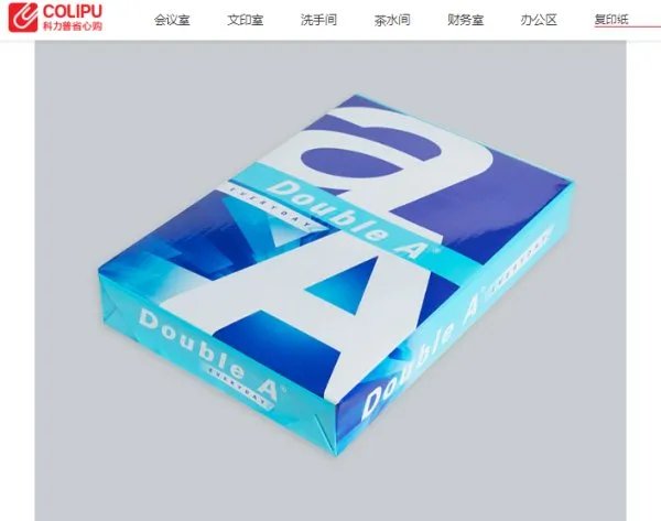 办公用比较好的纯木浆复印纸有哪些品牌？