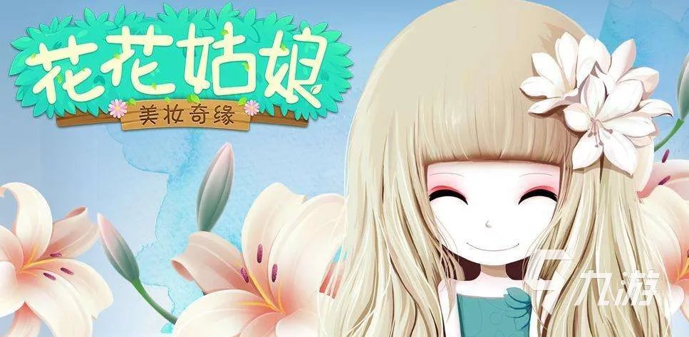 女孩化妆游戏下载大全2022 好玩的化妆类手游前十名