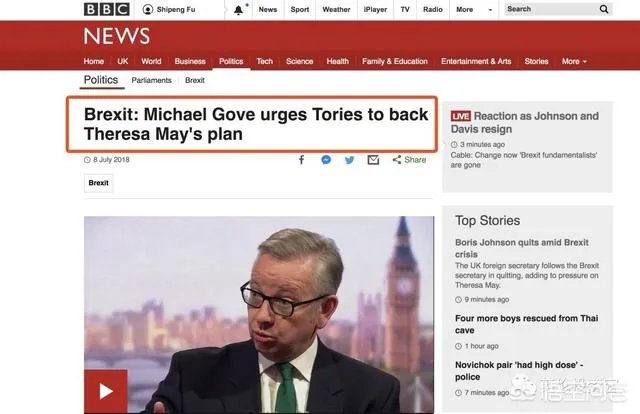 英国外交大臣约翰逊辞职，会给英国脱欧带来什么影响？