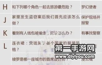 奇迹暖暖飞跃午夜题目答案委托答案汇总_奇迹暖暖