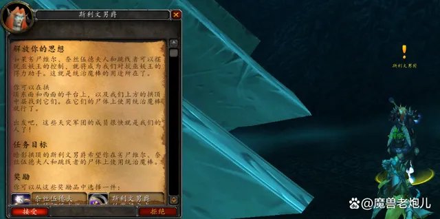 魔兽世界黑锋骑士团声望怎么开启