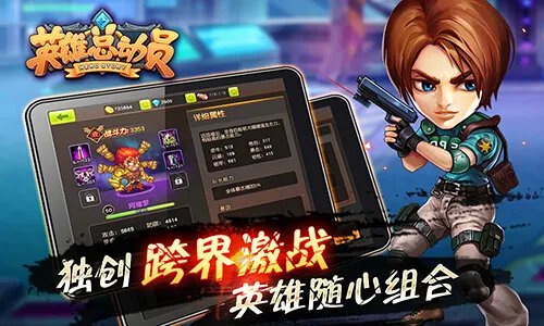 涨姿势 《英雄总动员》英雄培养攻略