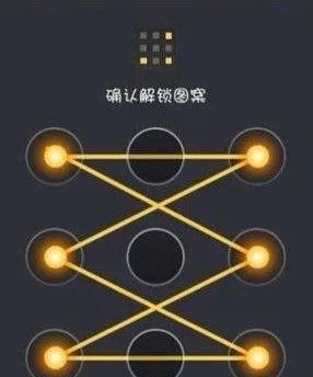 史上最难的九宫格如何解锁?